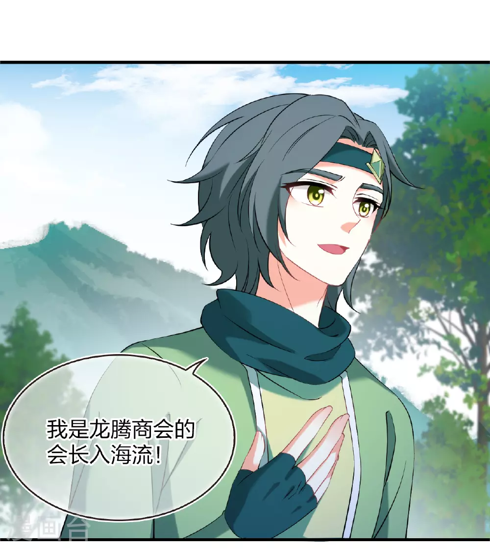 番外008 苍岚之巅17-28