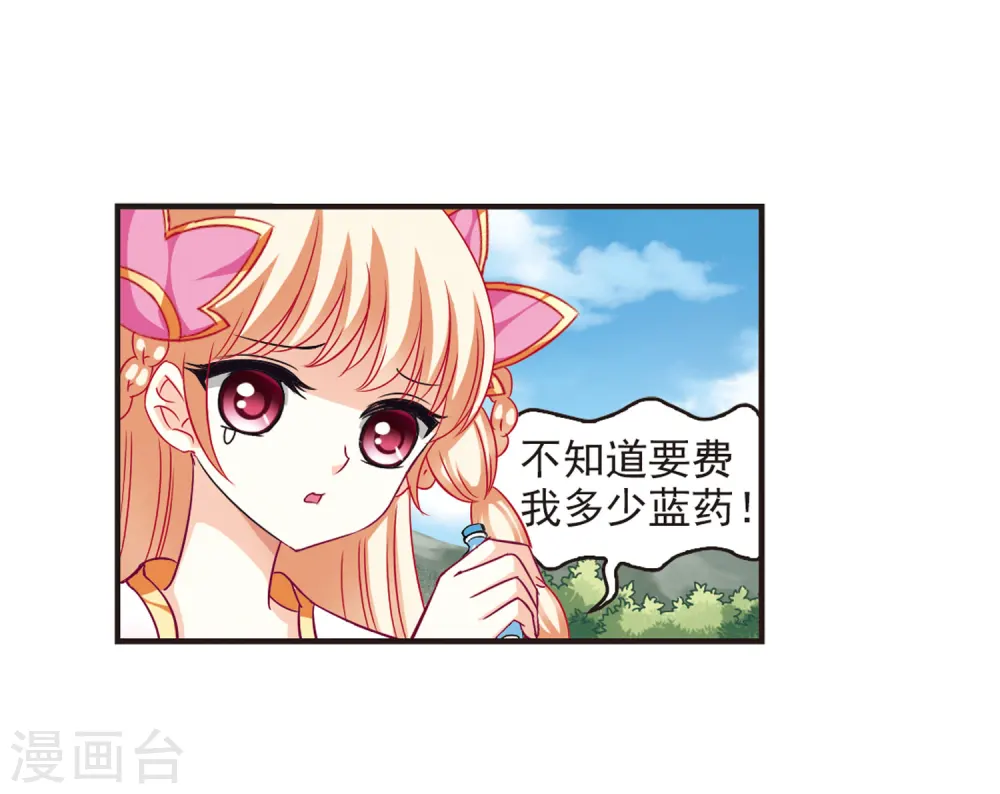 第73话 药阁新人115