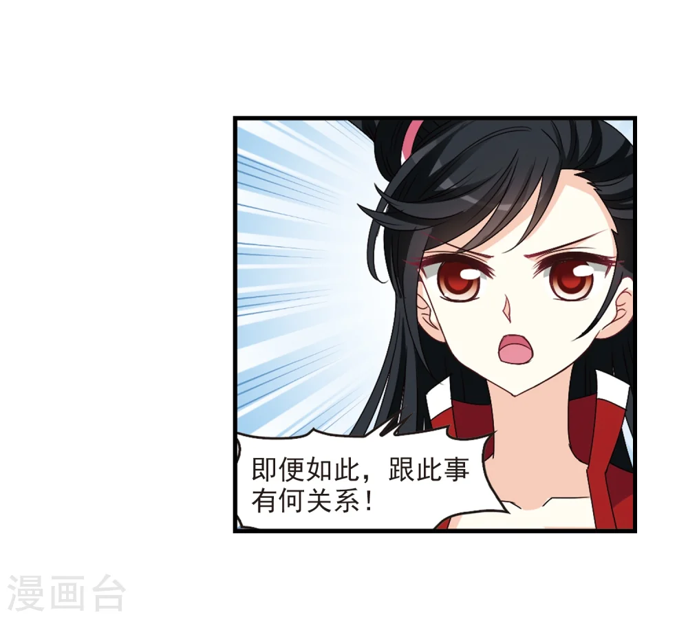 第252话 怒焰晴的心意122