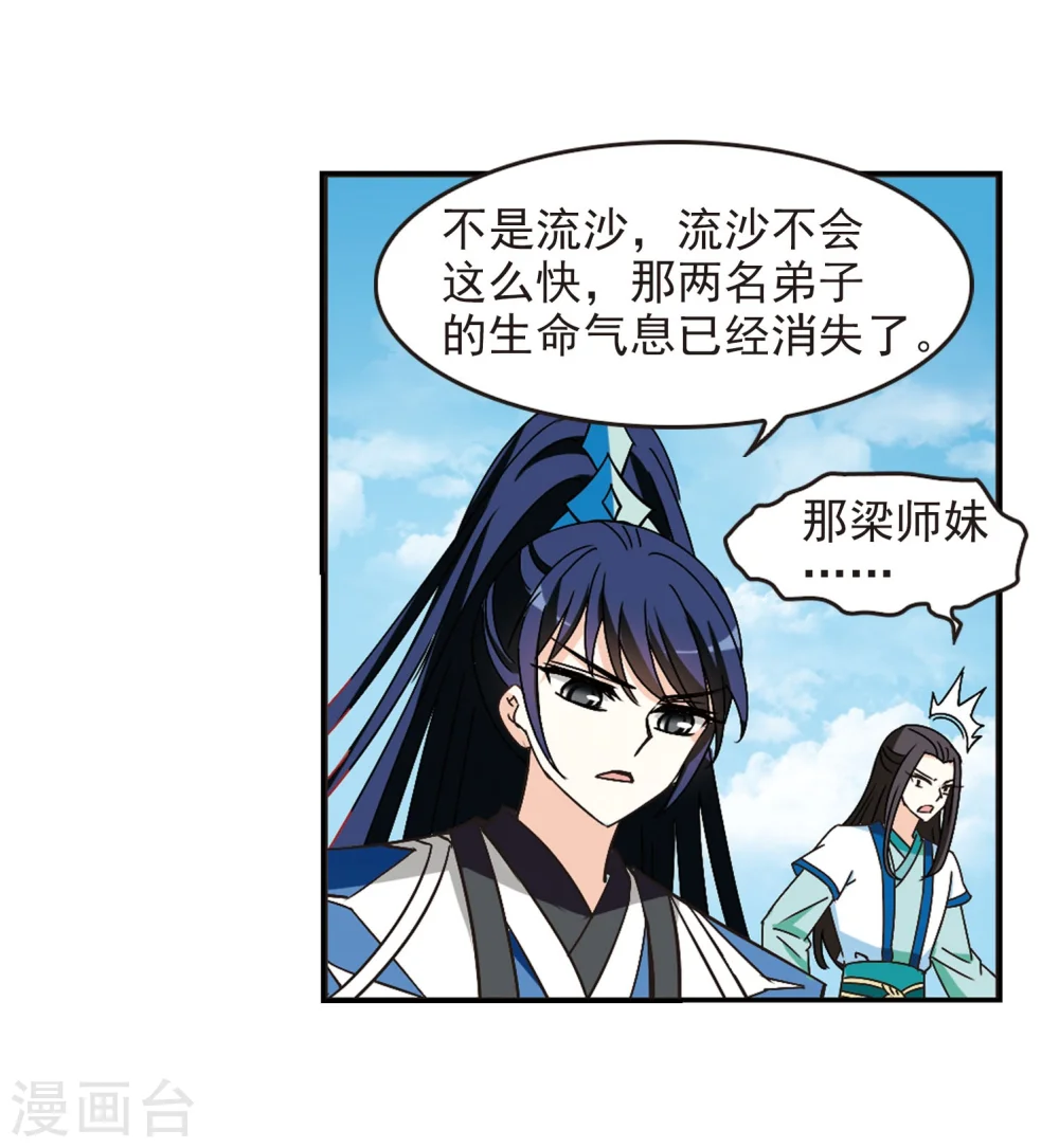 第233话 臻寰秘境32
