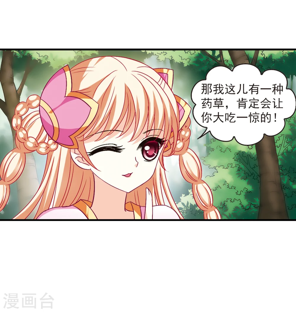 第89话 试探333
