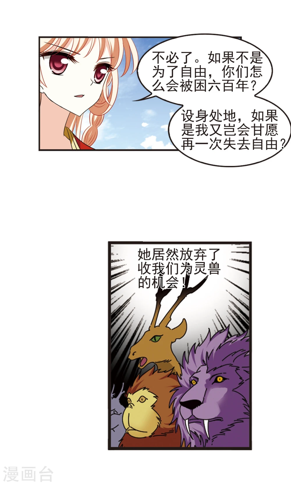 第331话 临渊城15