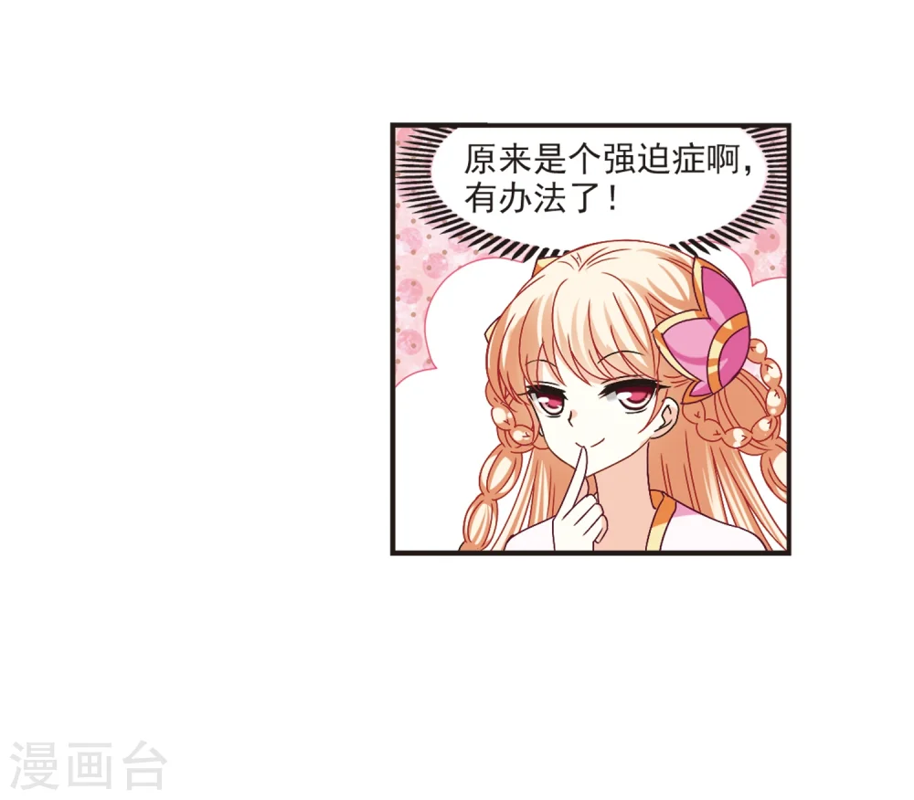 第185话 新秀挑战赛2-231
