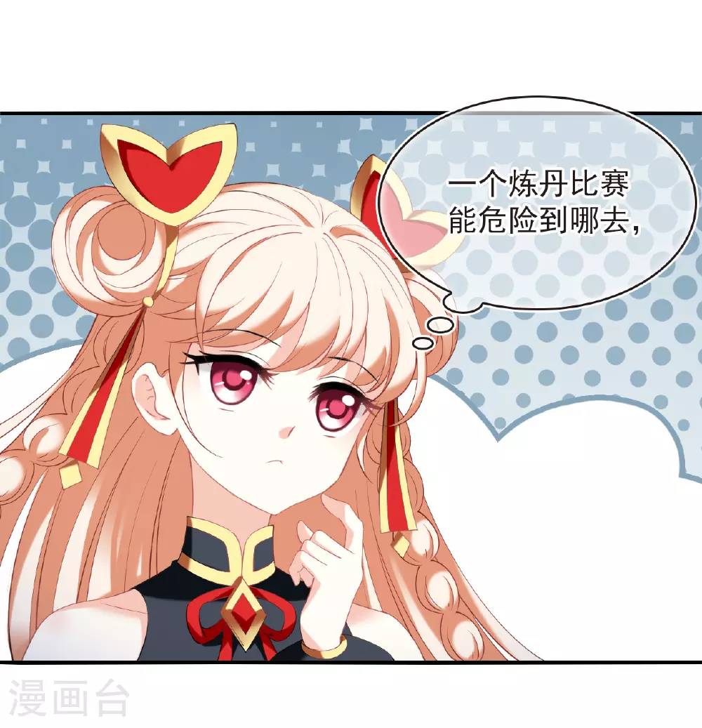 第2季204话 七日试炼327