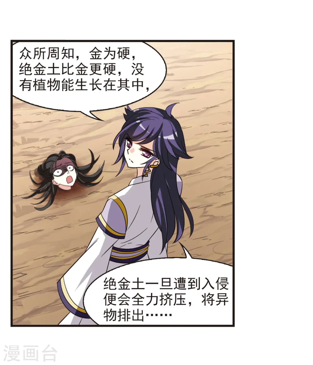第248话 出事38