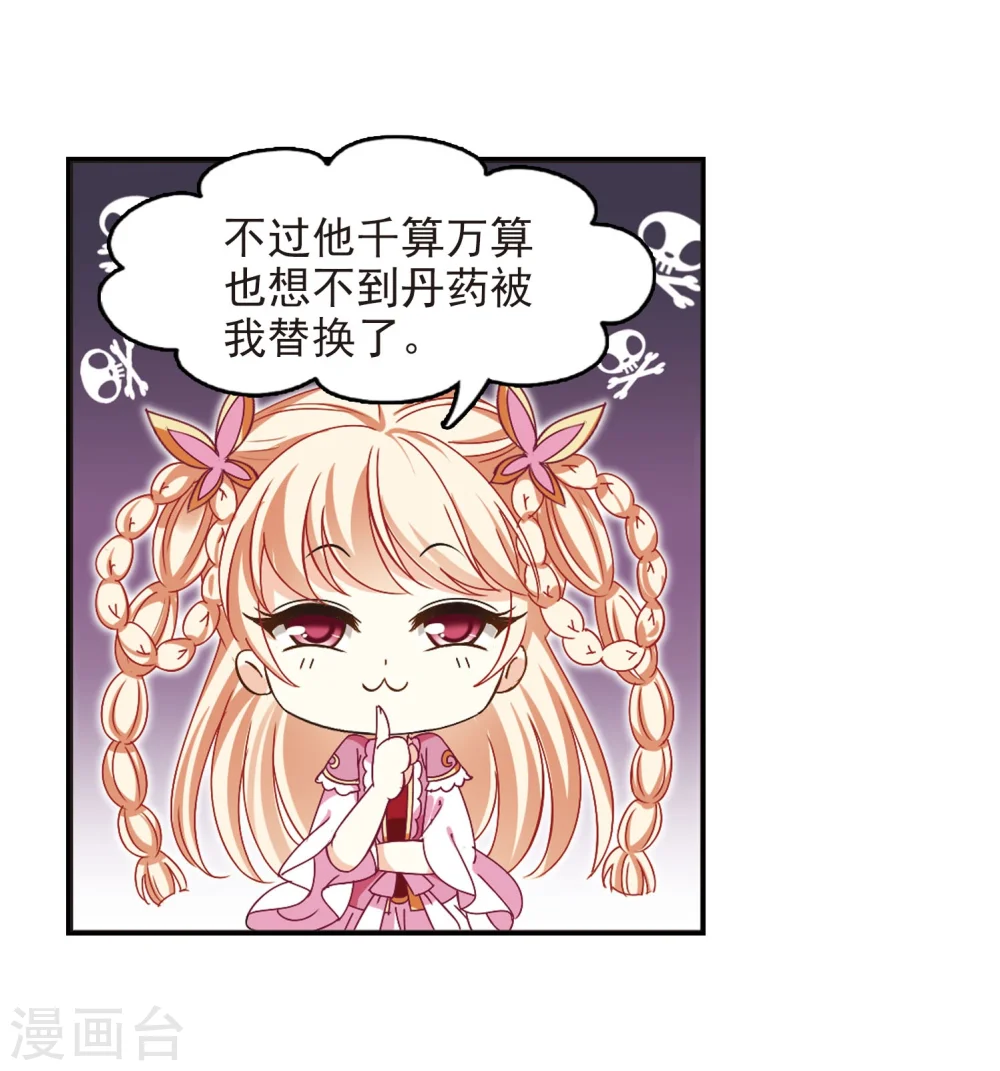 第210话 乐极生悲18