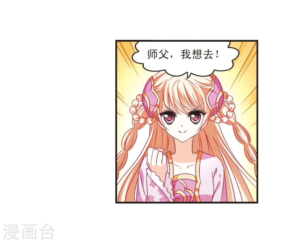 第128话 琅琊来使227