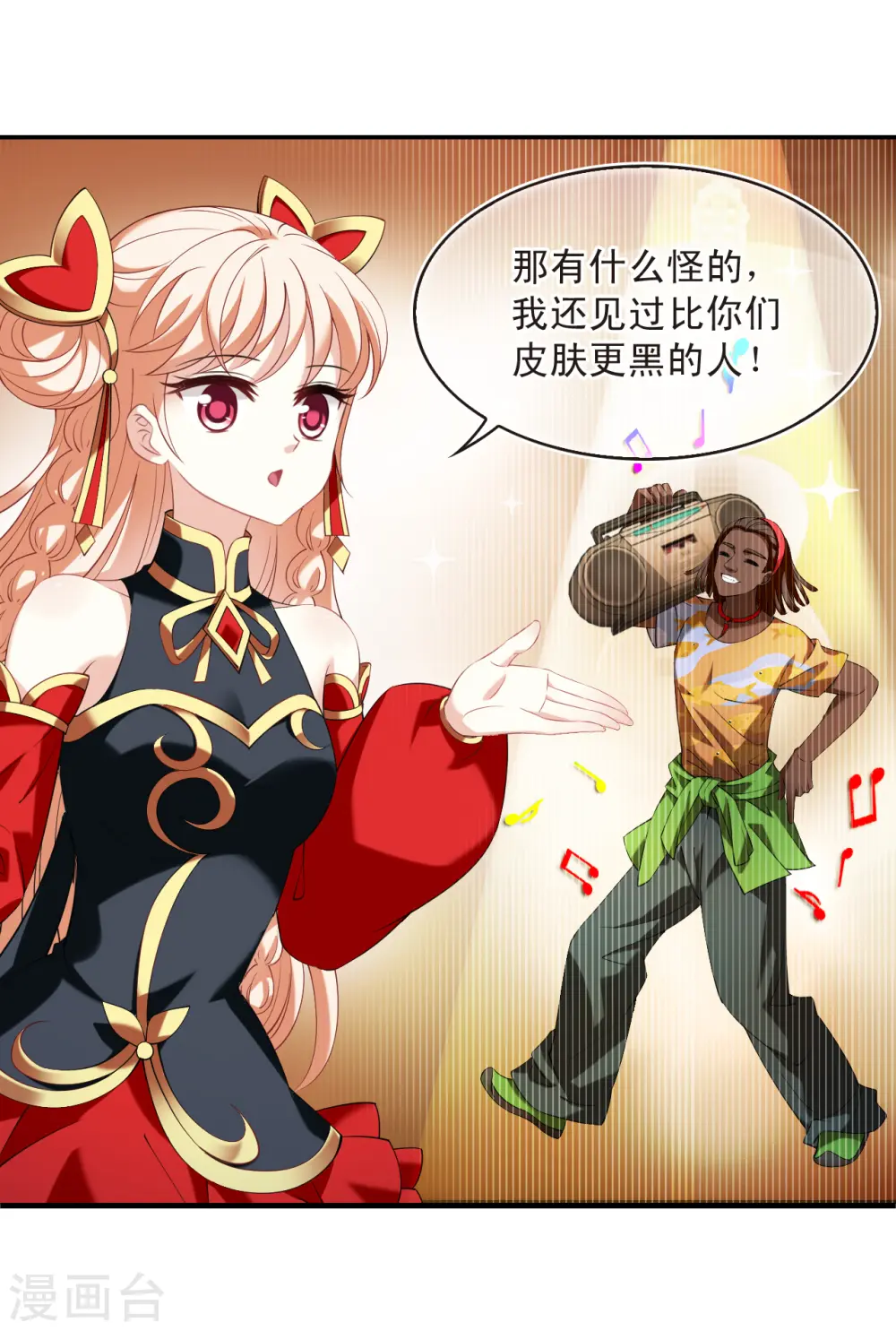 第2季191话 别有洞天32