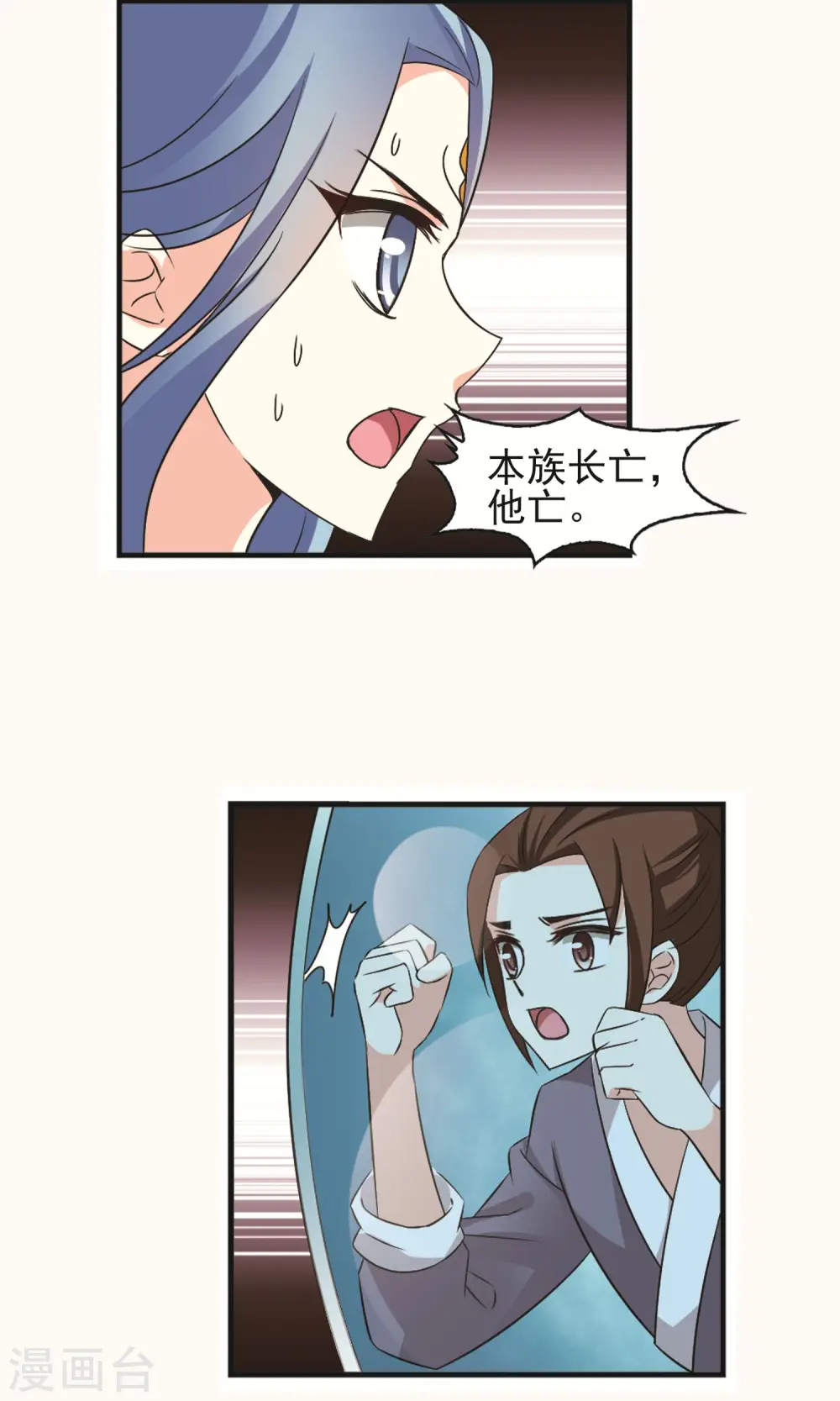 第327话 颜漠戈的往事4-120