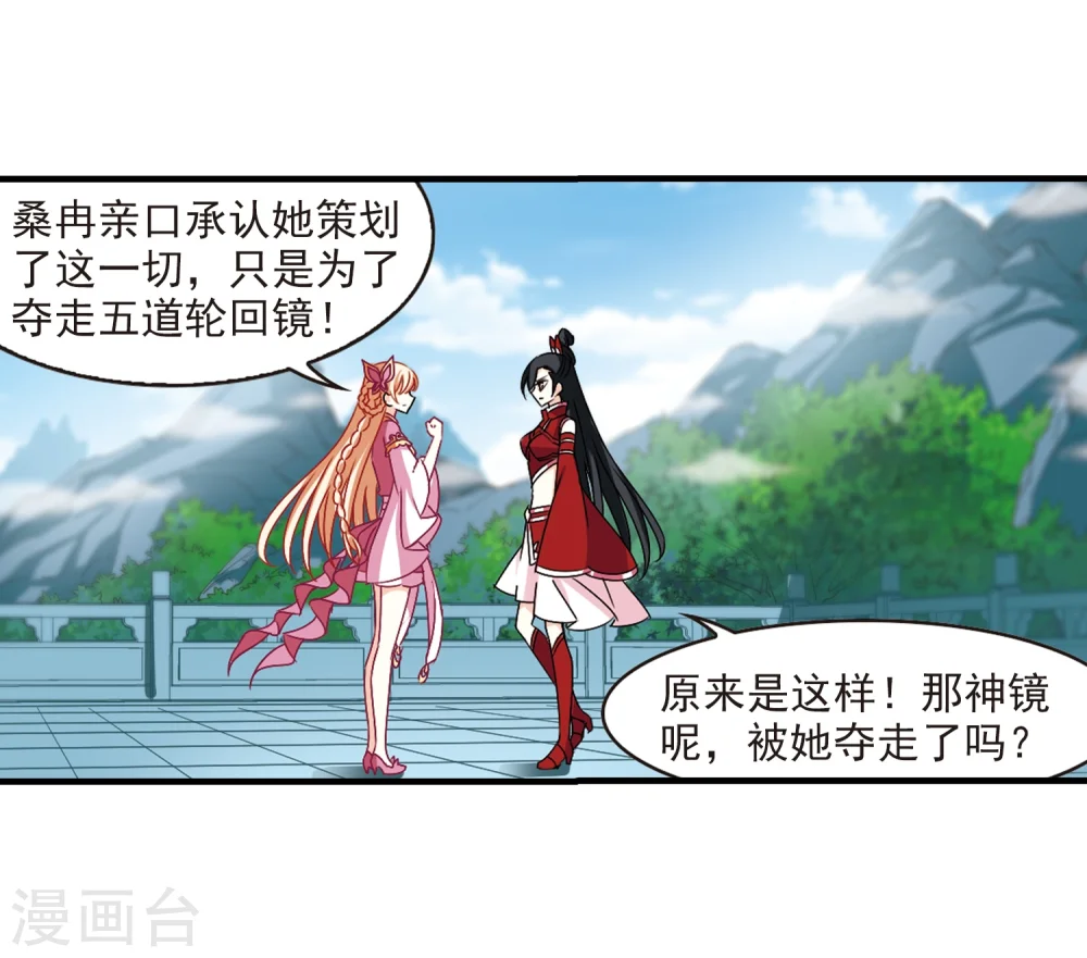 第270话 众叛亲离121