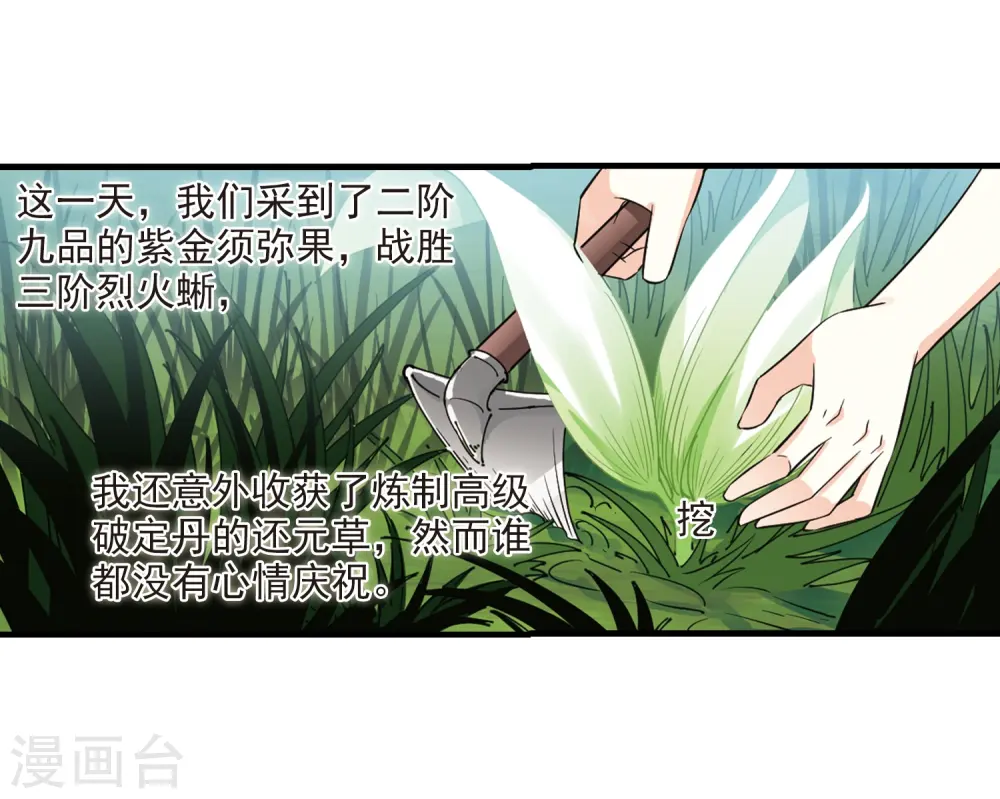 第247话 出事219