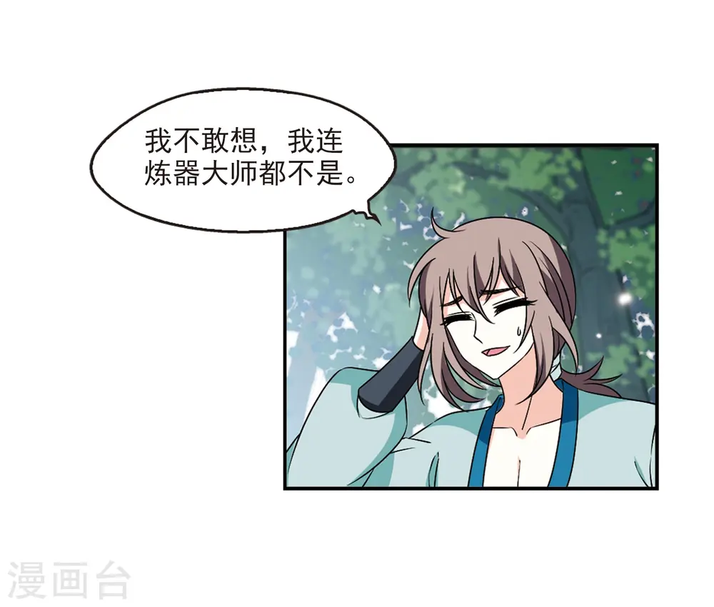 第2季34话 什么是欧皇125