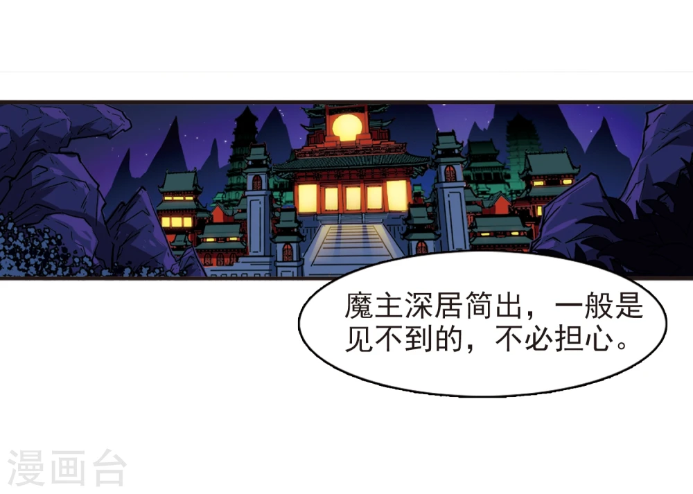 第364话 进入魔界217