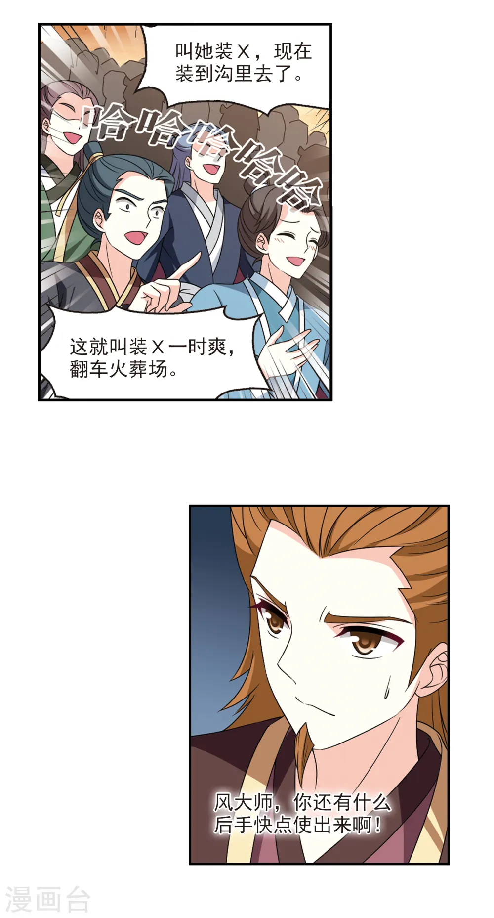 第2季50话 两人斗法213