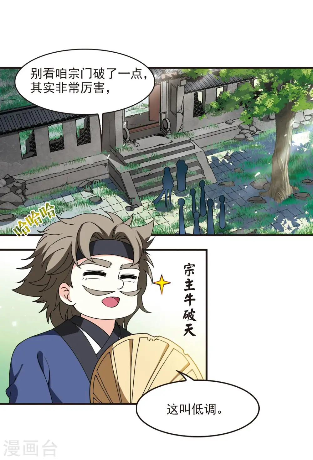 第2季115话 奇门奇人12