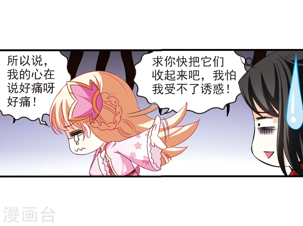 第152话 重宝利诱32