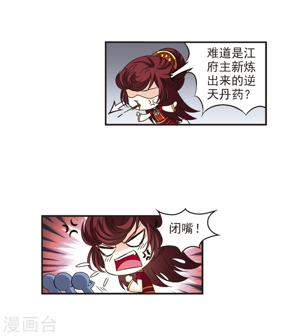 第136话 对战凤鸟26