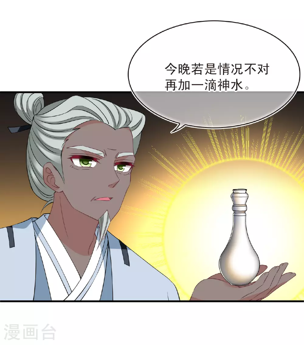 第2季195话 奇怪的村庄39