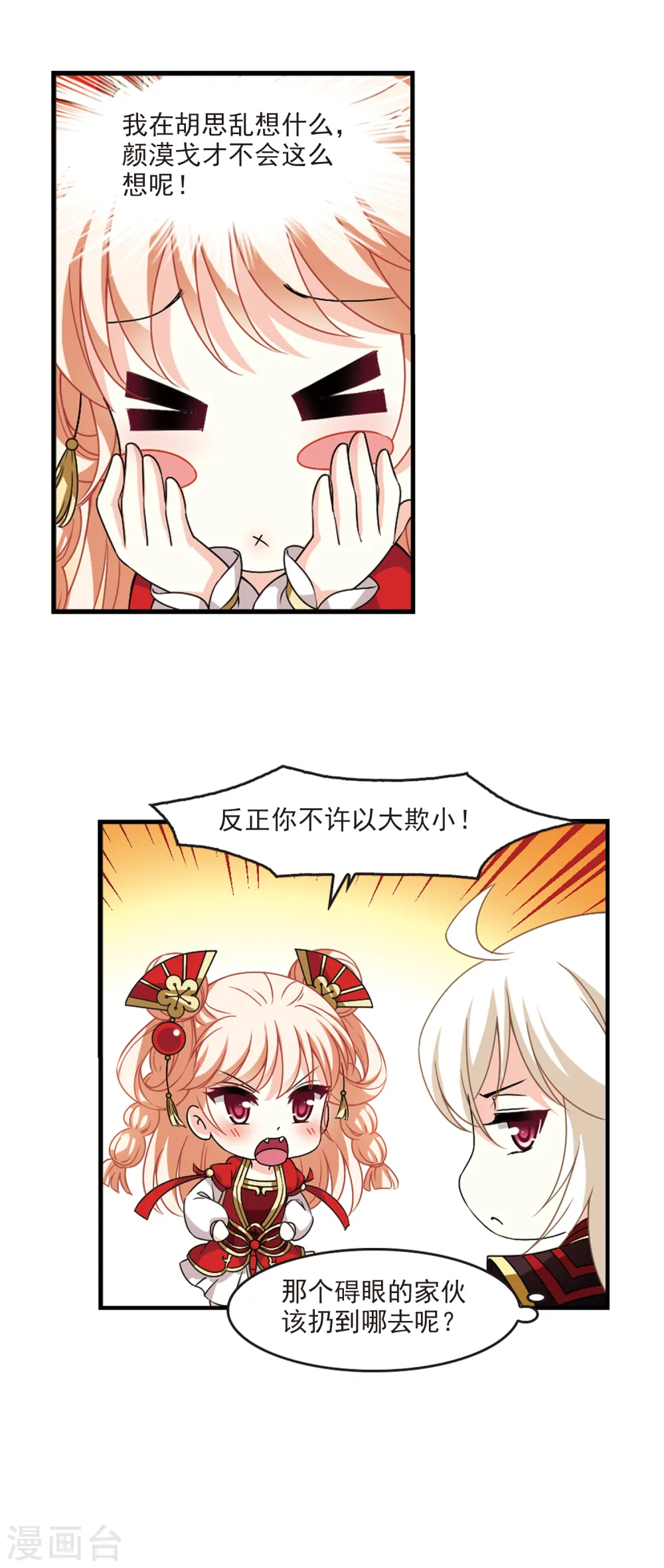第2季90话 傀儡术39