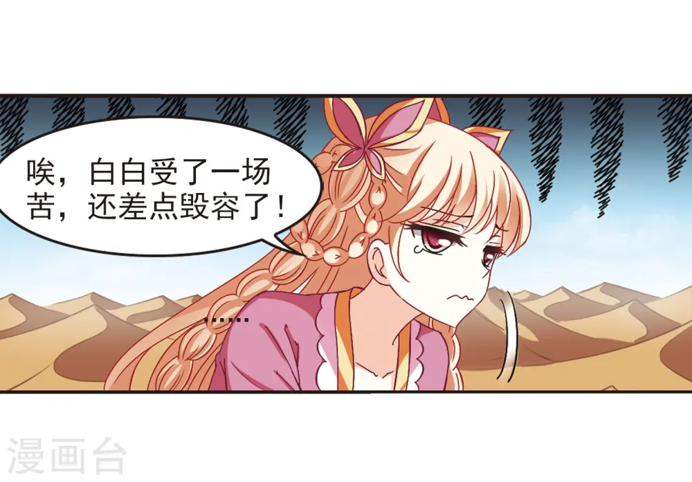 第243话 寒影重的仇人16