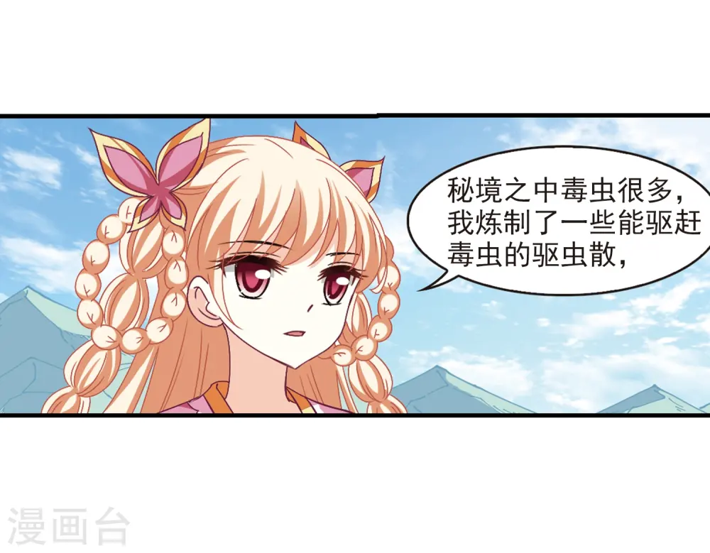 第247话 出事217