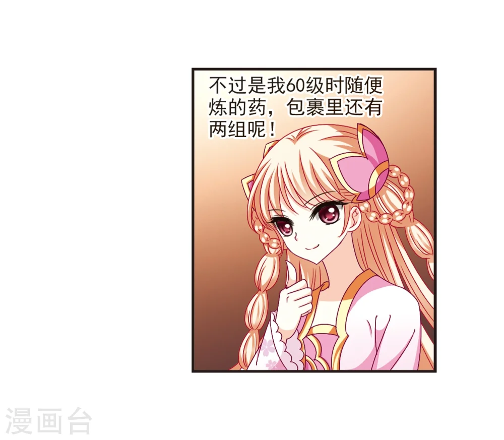 第132话 醉翁之意116