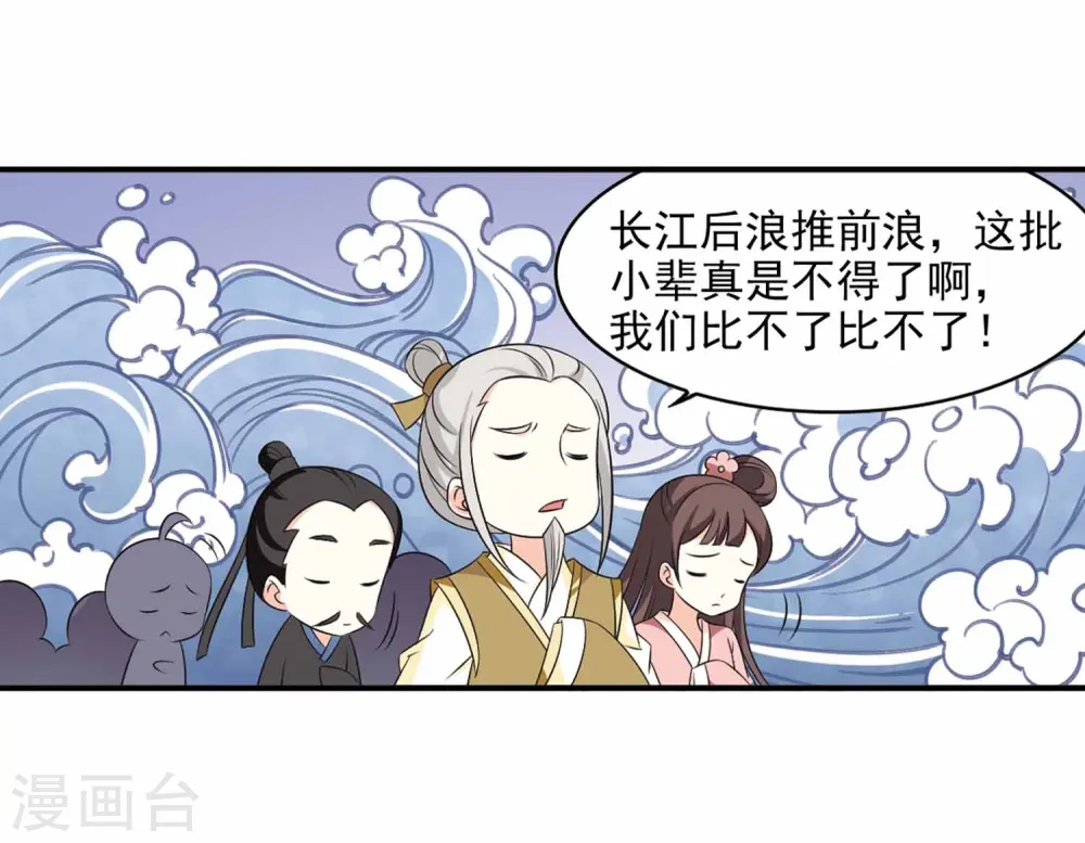 第2季11话 故人聚首224