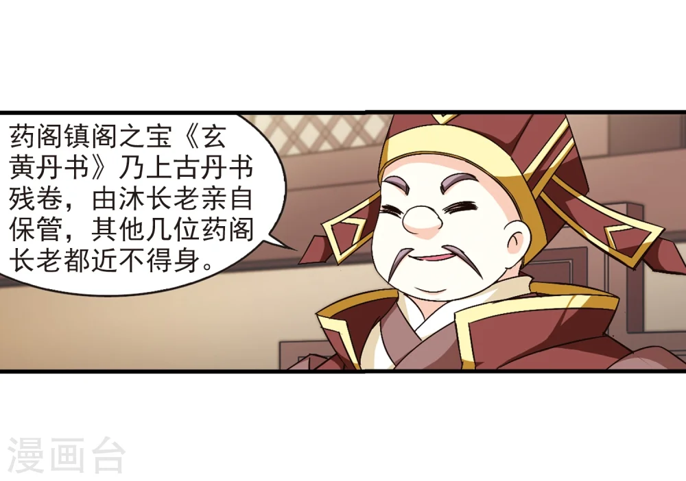 第100话 再遇故人26