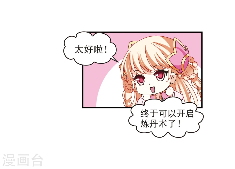 第197话 新秀挑战赛6-324