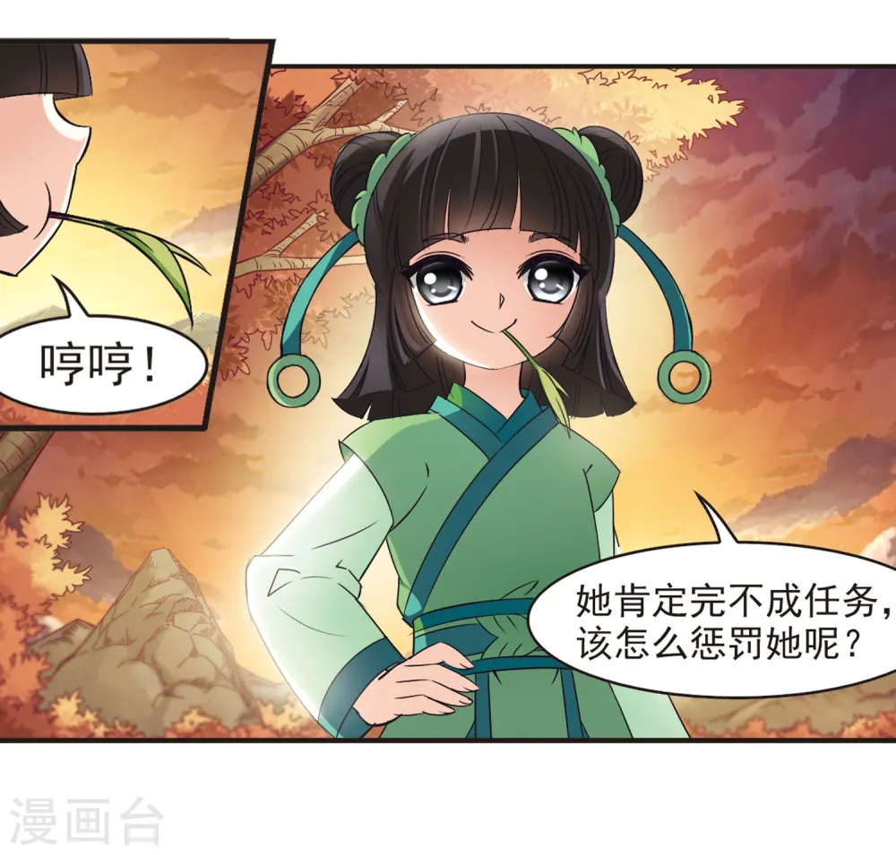 第76话 灵茶樨眉120