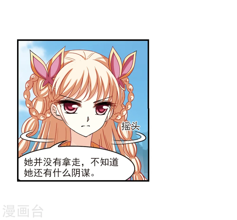 第270话 众叛亲离122