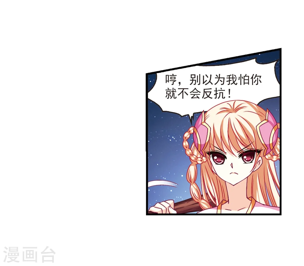 第108话 冉冉17