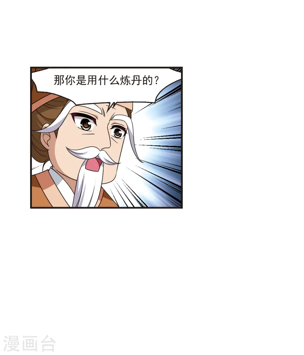 第2季120话 破门的秘密36
