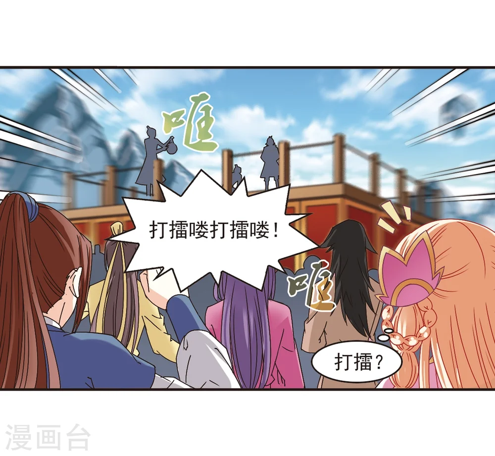 第173话 琅琊丹会5-22