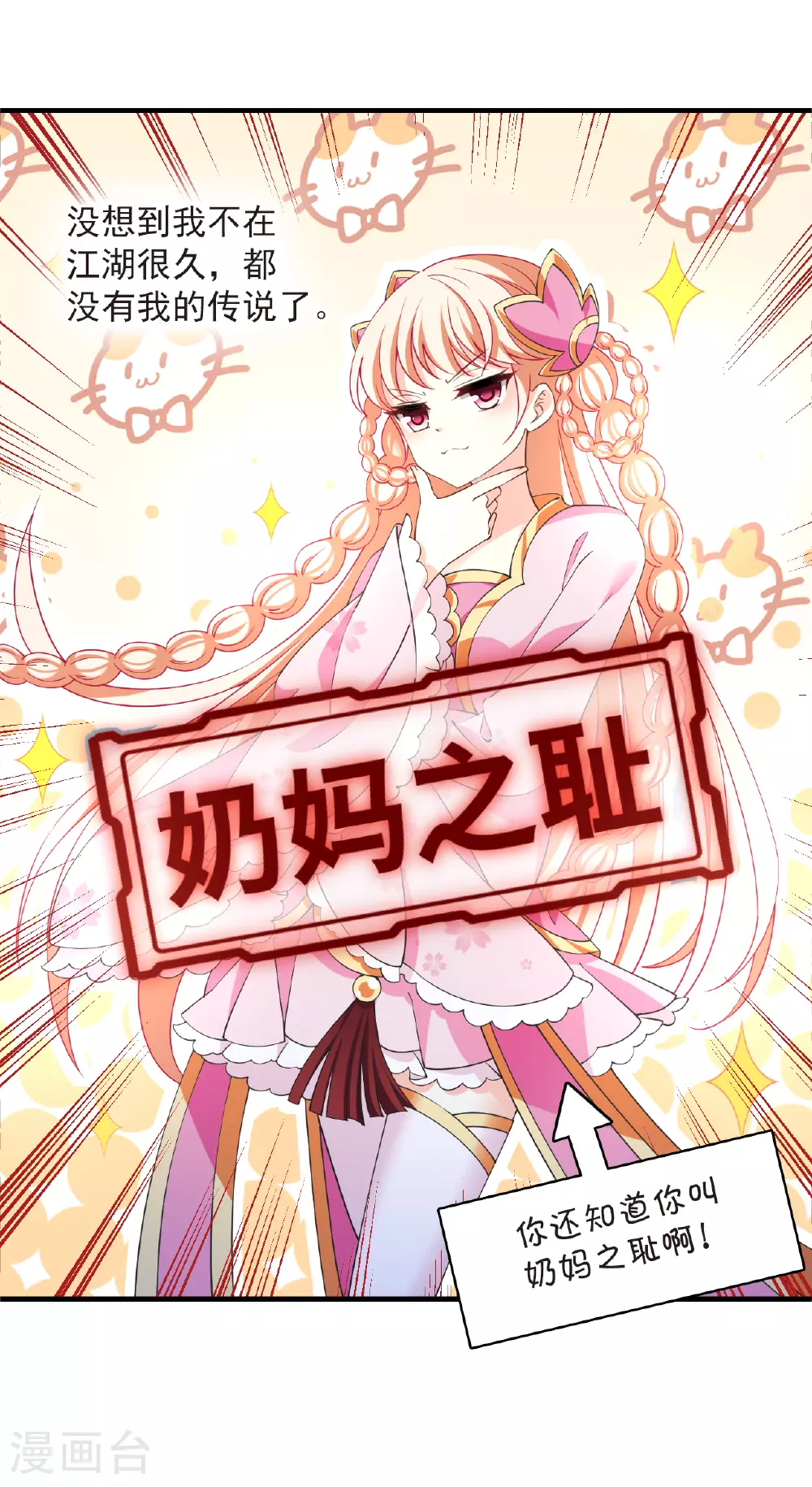 番外013 苍岚之巅20-18