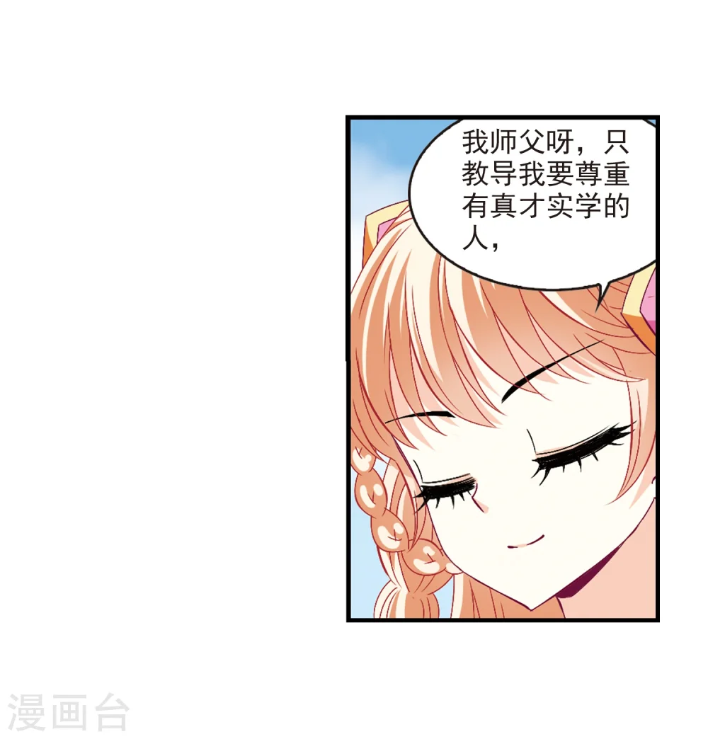 第167话 琅琊丹会2-326
