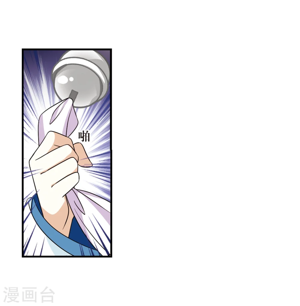第373话 魔界吃瓜24