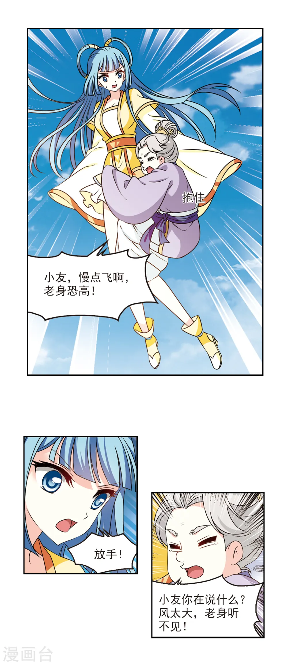 第2季43话 自爆身份14
