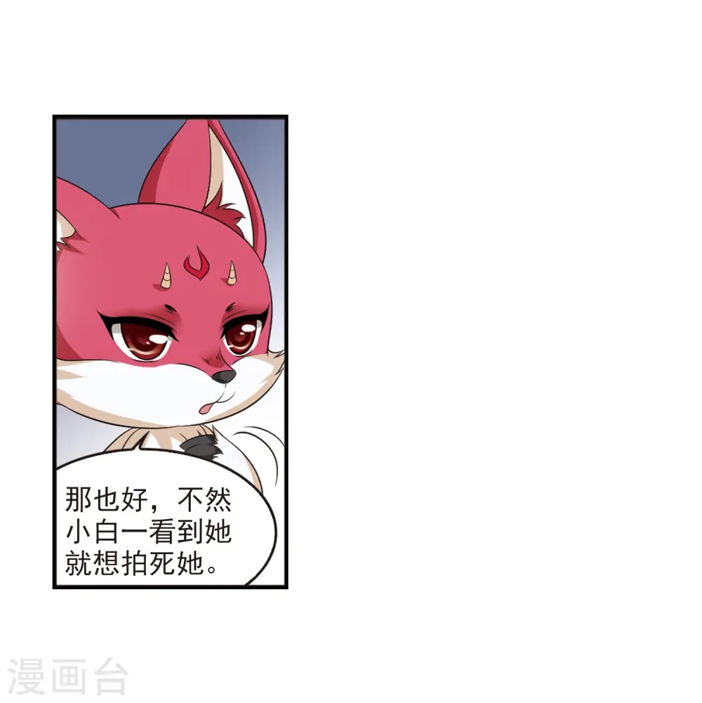 第2季7话 变身参赛17
