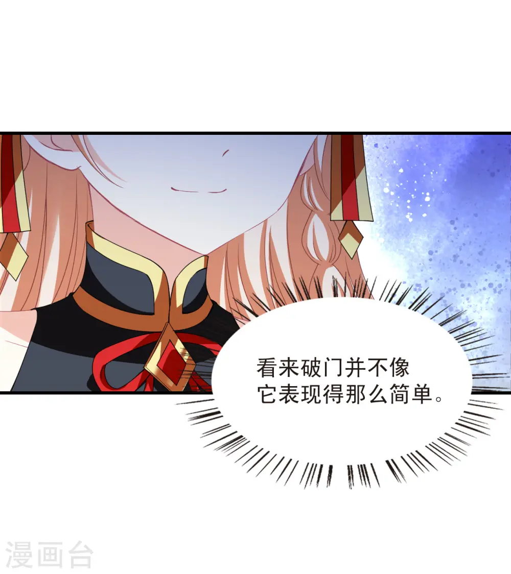 第2季168话 麻烦上门113