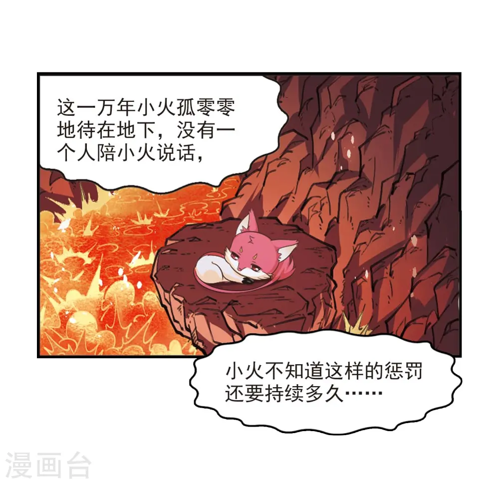 第409话 火麒麟214
