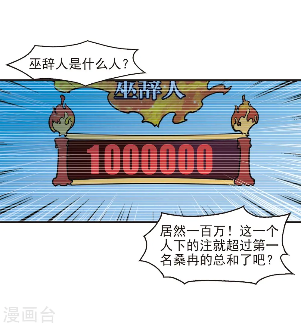 第2季18话 岚渊大会39