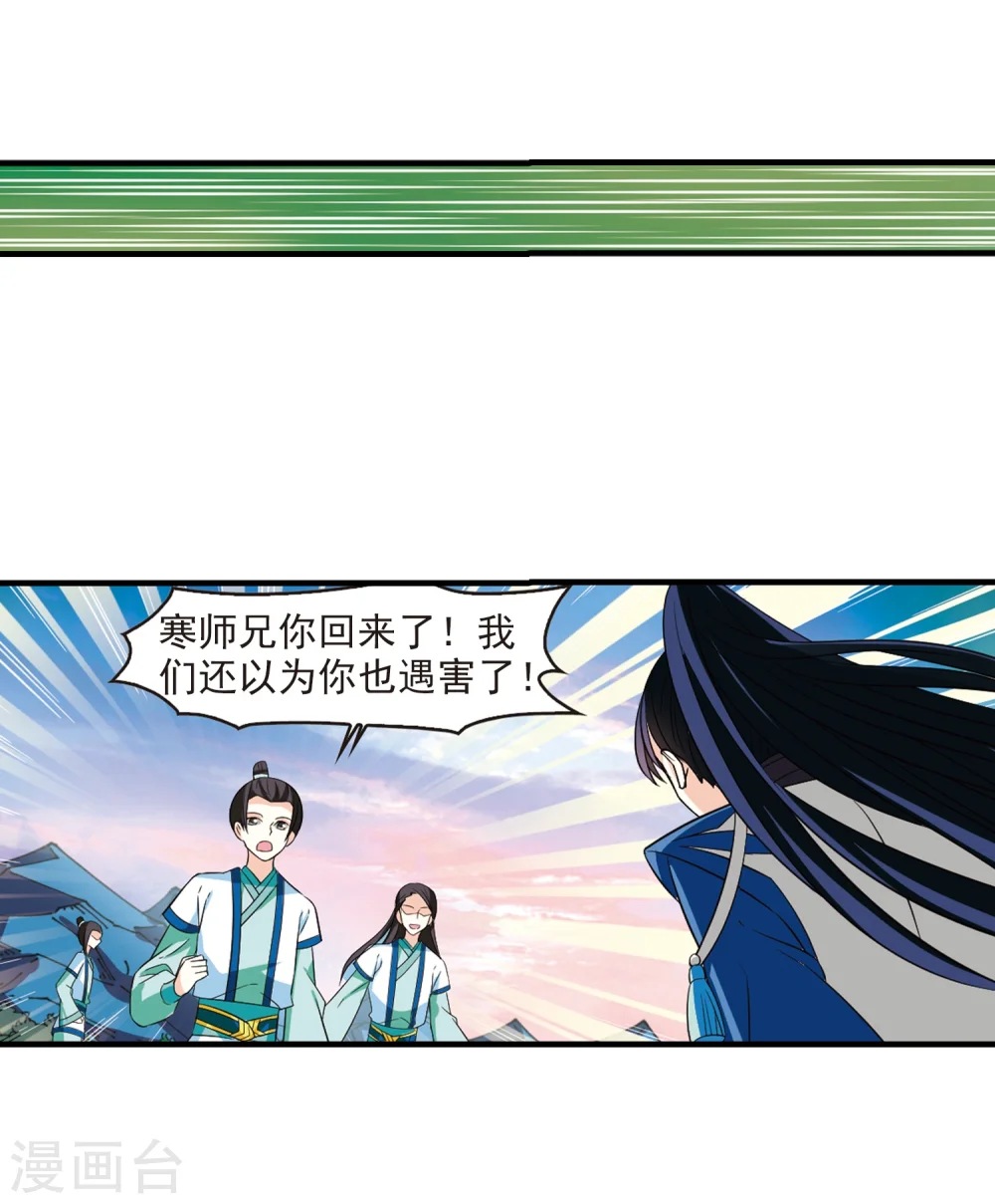 第256话 幕后黑手211