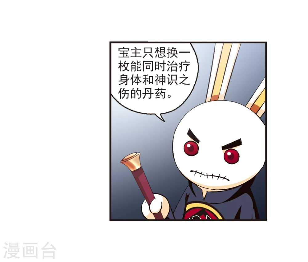 第133话 醉翁之意212
