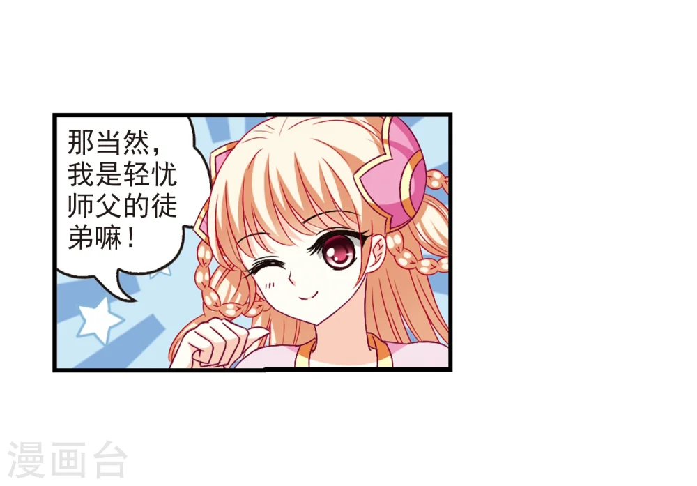 第111话 收服海带123