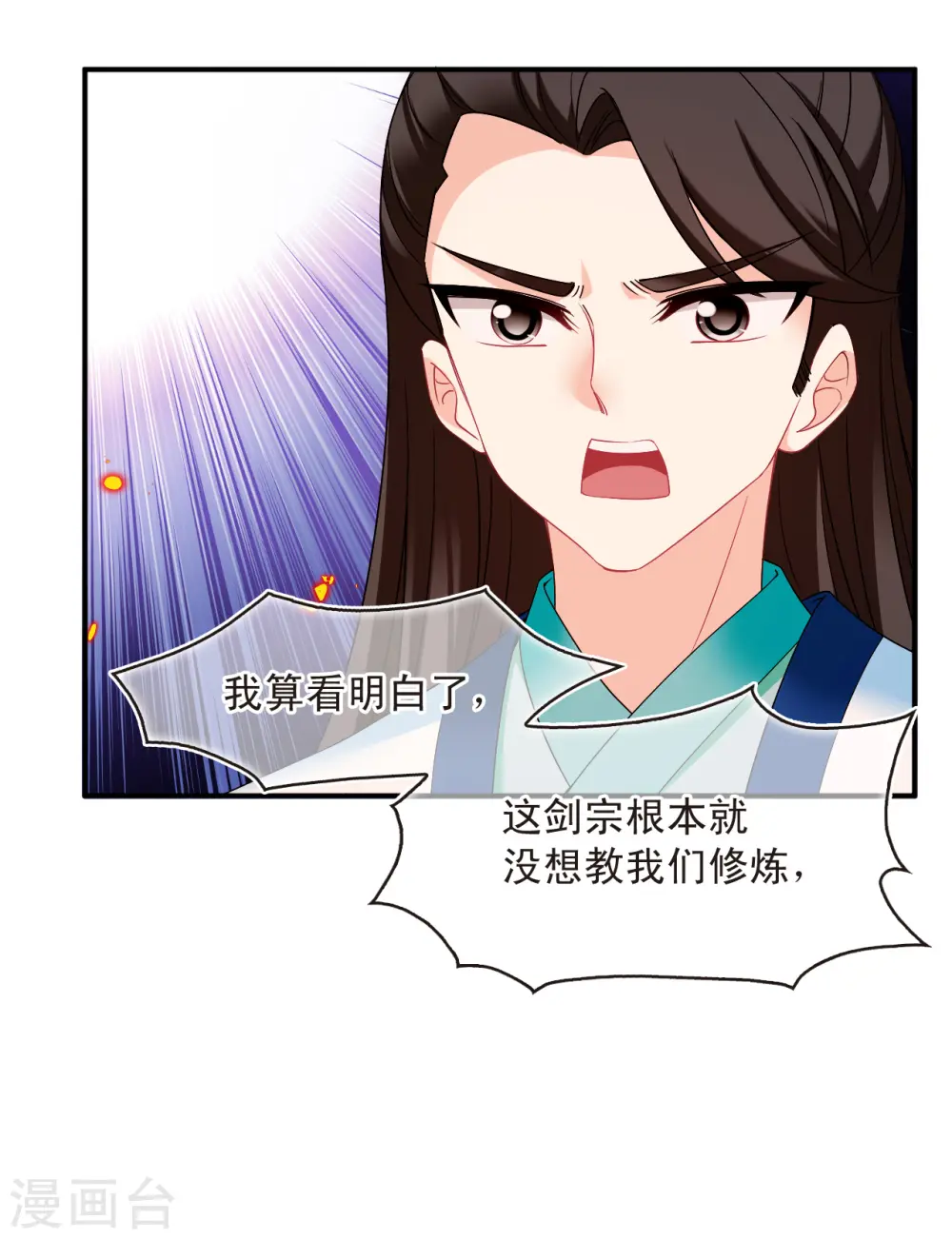 第2季137话 火云岛310