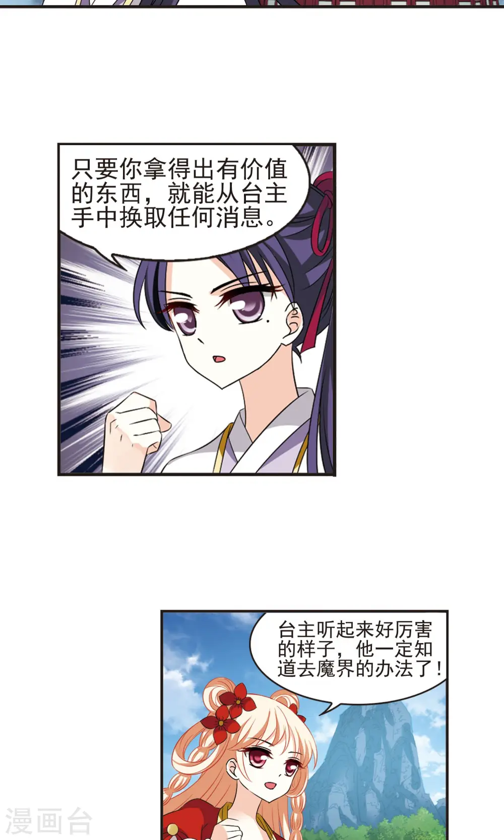 第333话 灵雀台114