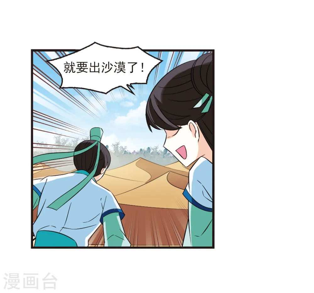 第238话 你追我逃23