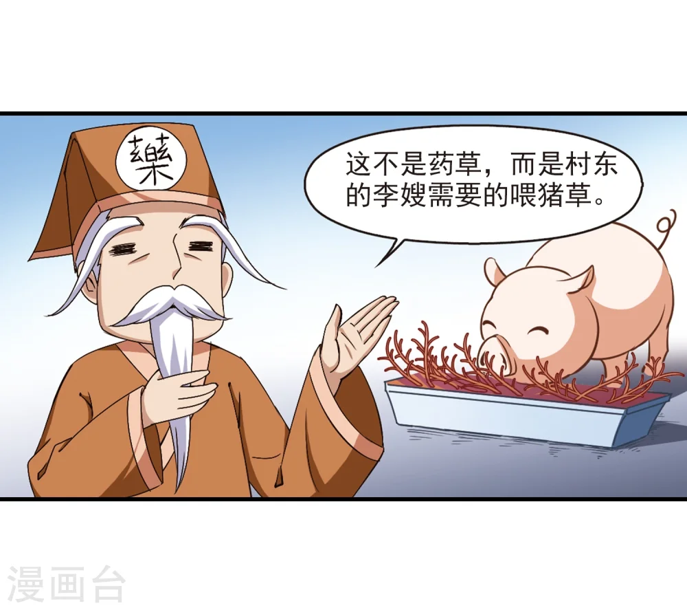 第166话 琅琊丹会2-212