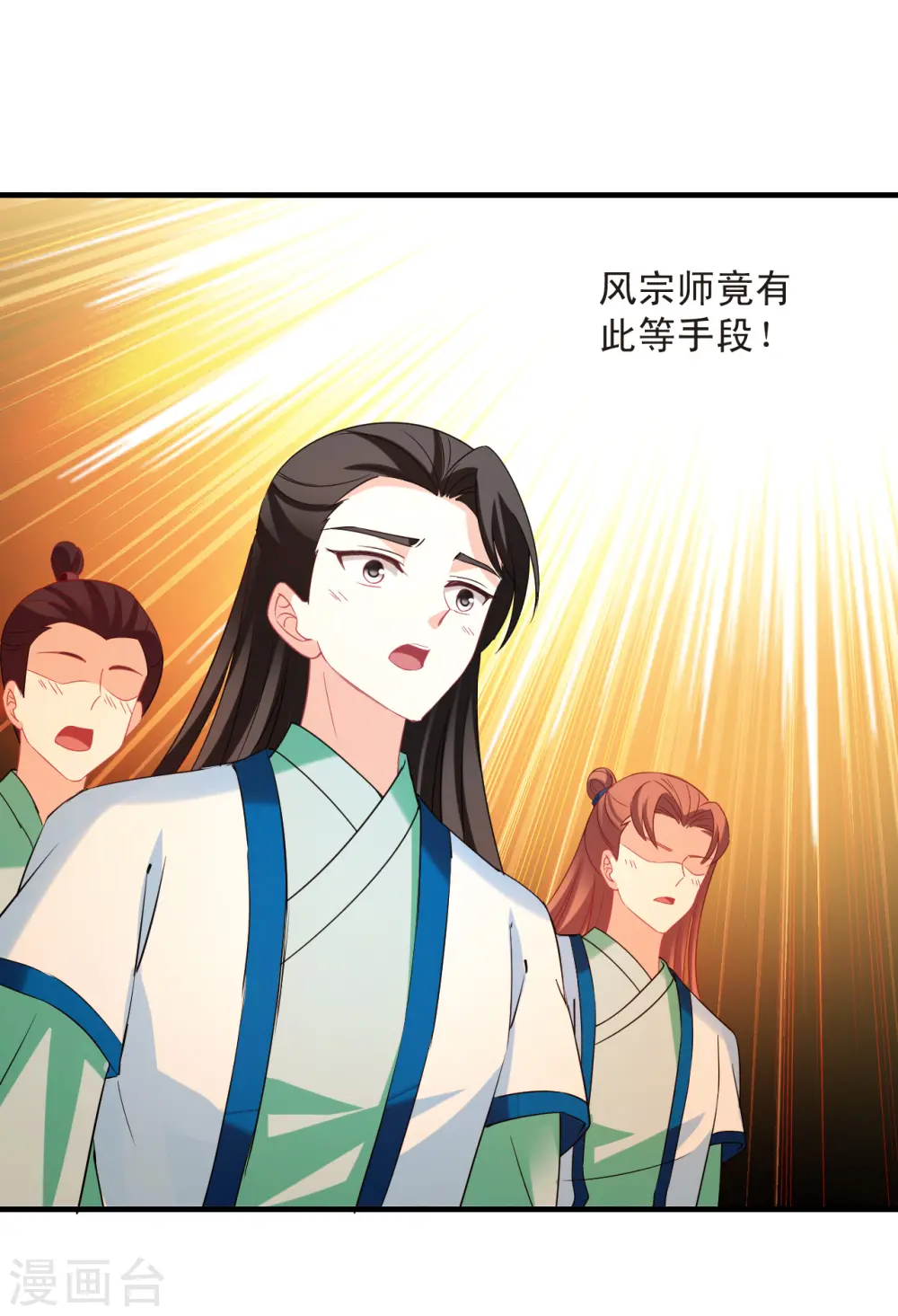 第2季149话 解除奴印317